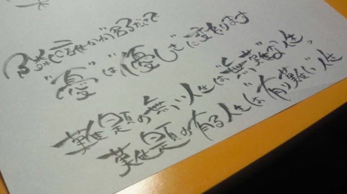 心にとまる言葉書きます 居酒屋のメニューに。壁紙にいかがですか？ イメージ3