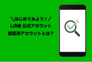 LINE公式アカウントをフルパッケージで作成します 構築から使い方、ポップ、リッチメニューまでフルセット！ イメージ4