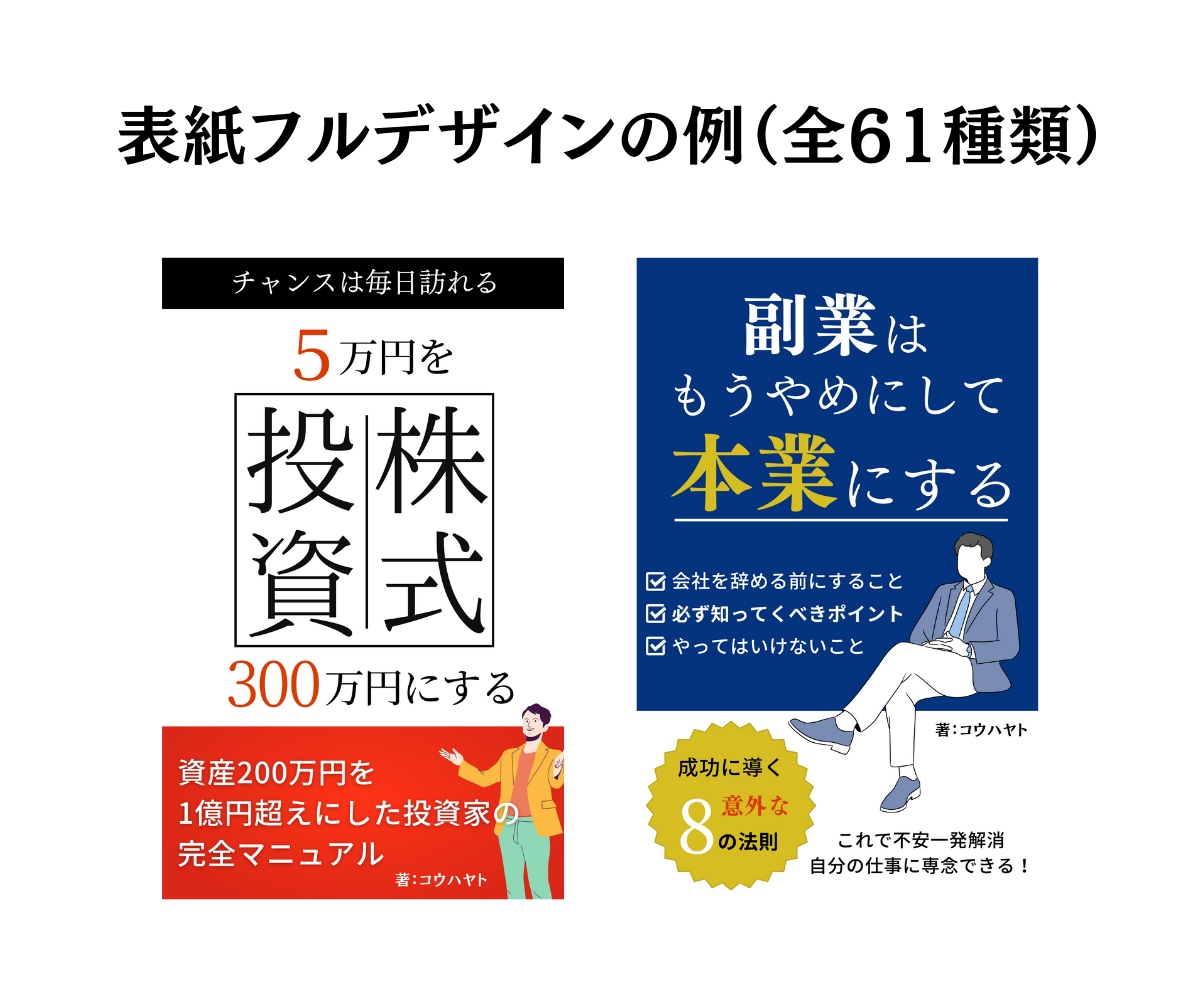 電子書籍表紙デザイン82種類テンプレート販売します 外注不要・時間節約！テク解説マニュアル＆便利フォント帳付き イメージ2