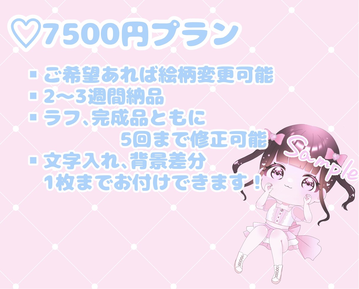 デフォルメイラストお描きします 商用利用可のきらきらかわいいイラスト♡ イメージ3