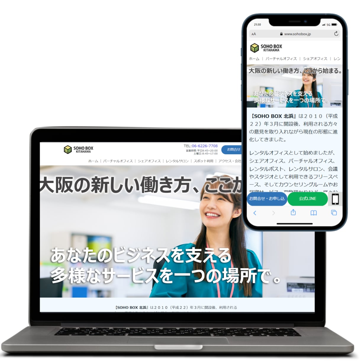 集客できるHP・LPをペライチで制作いたします ペライチ公式制作パートナーに構成からデザインまでおまかせ！ イメージ10