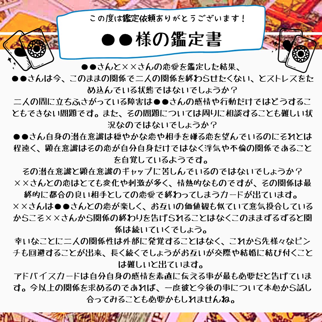 タロットカードを使って占います あなたの心に寄り添うタロット占い。 イメージ2