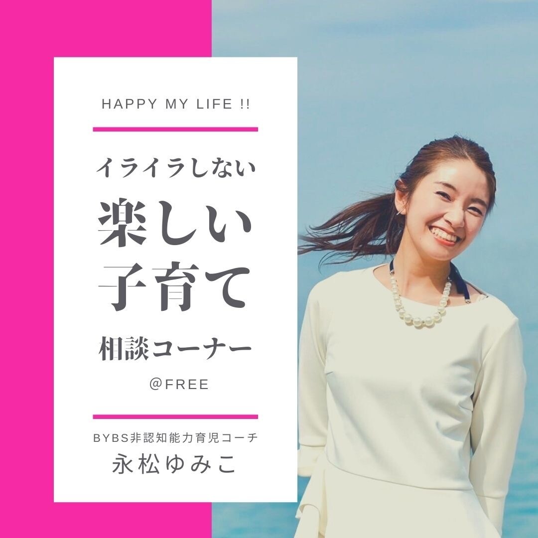 産後うつ経験者が育児・夫婦の悩み聞きます 非認知能力育児認定コーチが話しを聞きます！ イメージ2