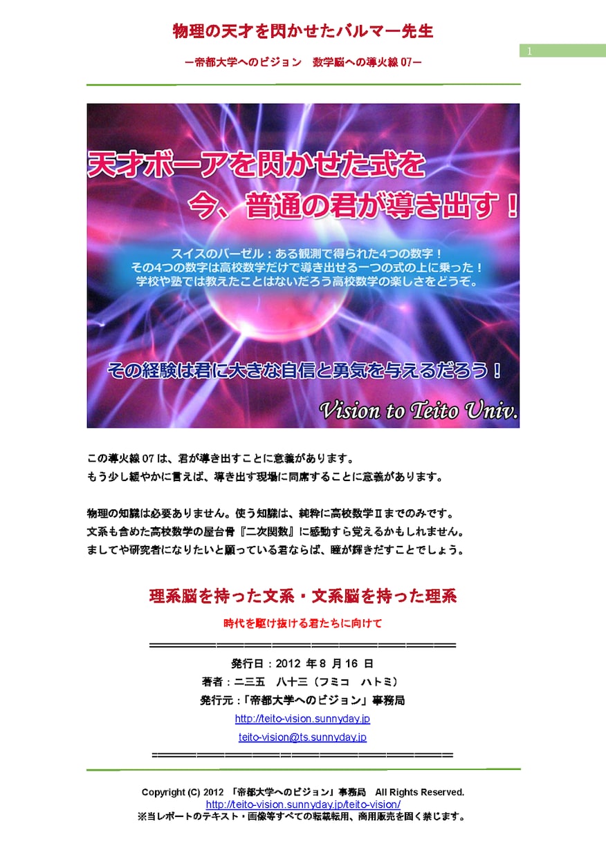 テストの答案や自学学習から課題をアドバイスします 十五の春も十八の春も泣かせない イメージ1