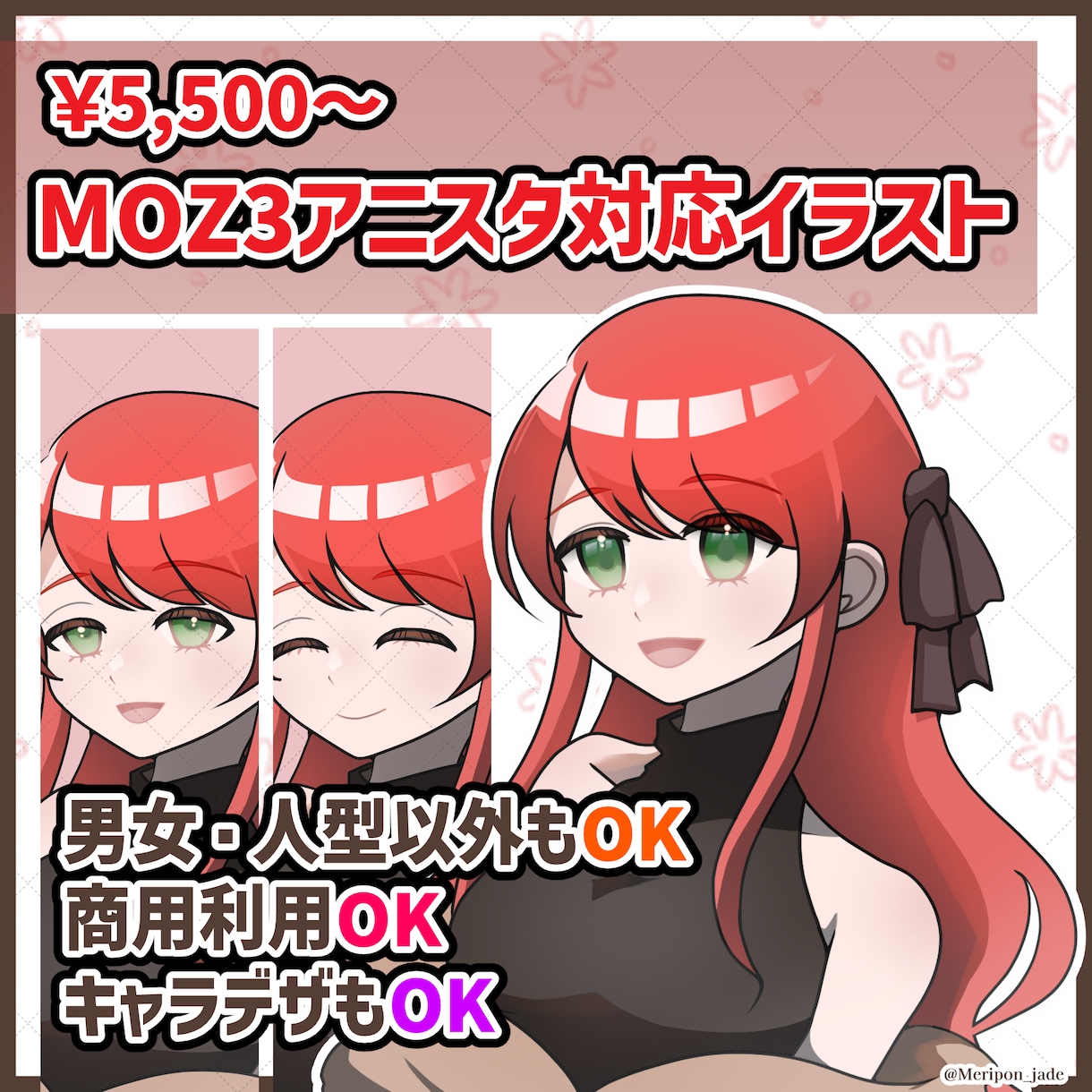 MOZ-3アニスタ対応イラスト作ります 話題の『アニスタ』で動くキャラクターを作成します！ イメージ1