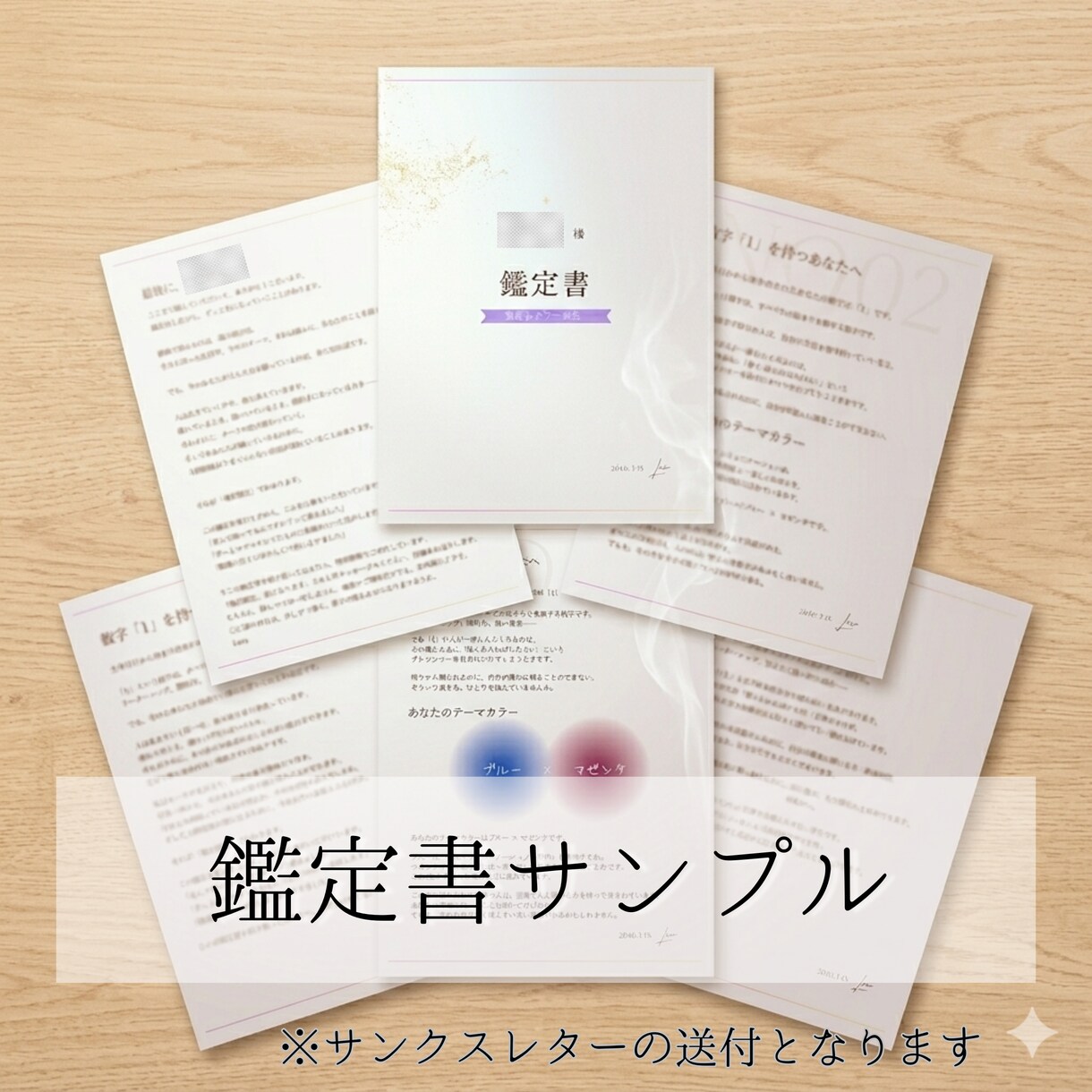 本日すぐ鑑定！霊視鑑定 オーラ鑑定します 霊視・全体運・恋愛・復縁・不調・不倫・人間関係・仕事・転機 イメージ7