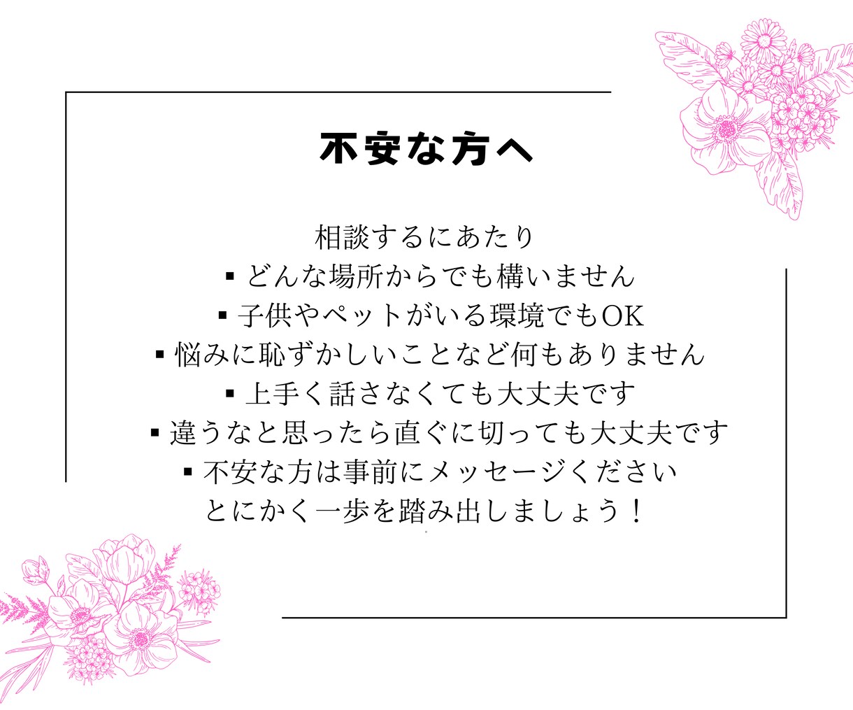 先ずはお友達からはじめませんか？力になります 豊富な人生経験からあなたと一緒に解決策を見つけ出したいです。 イメージ5