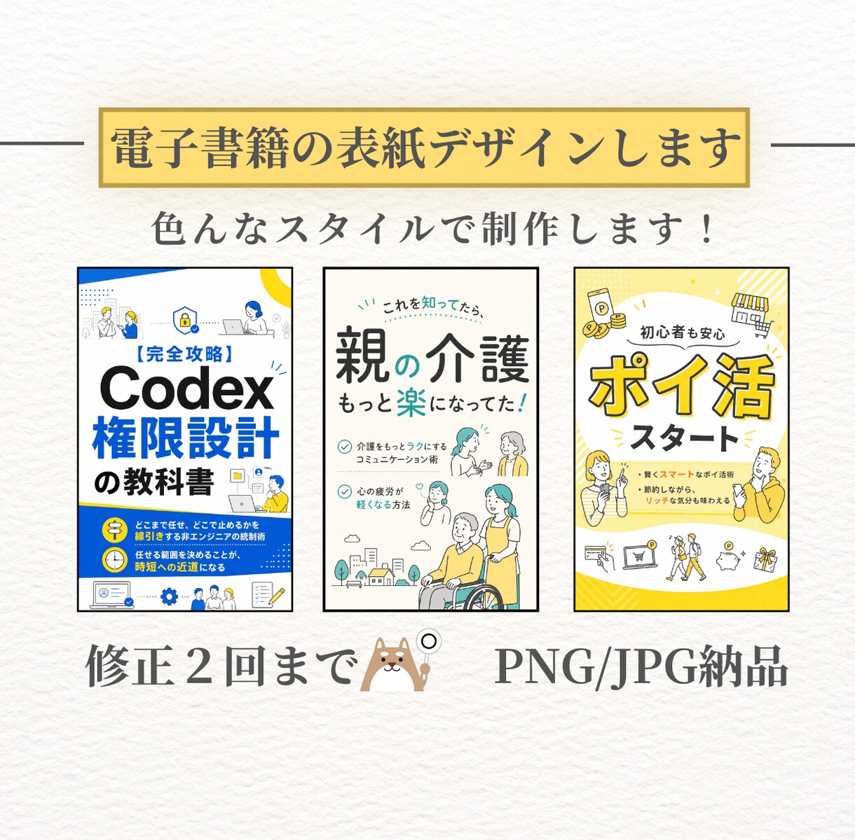 電子書籍の表紙デザインします タイトルがしっかり伝わる表紙を制作します！ イメージ1
