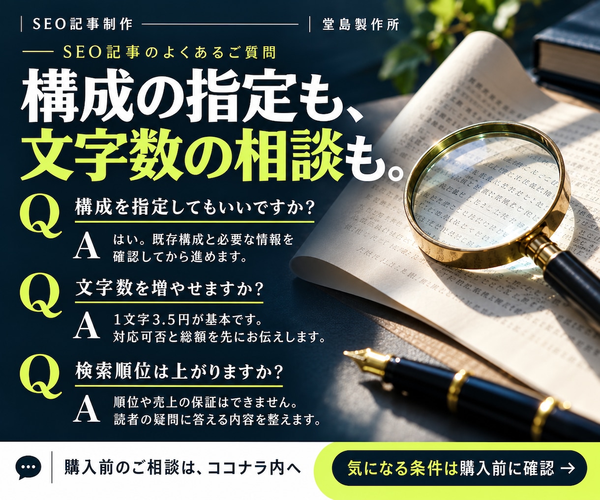 SEO記事を検索意図に沿って2000字で書きます 1文字3.5円。構成・出典確認・本文までまとめて対応 イメージ9