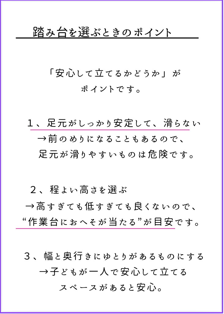 台所育児｜親子の会話が増える声かけPDFお渡します 料理中、子どもが寄ってきてイライラしてしまうママへ イメージ4