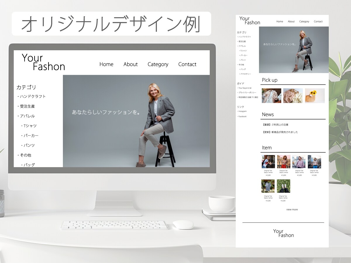 オリジナルデザインのサイトを作ります ECサイトの作成も可能です。個別のご対応受け付けてます。 イメージ2