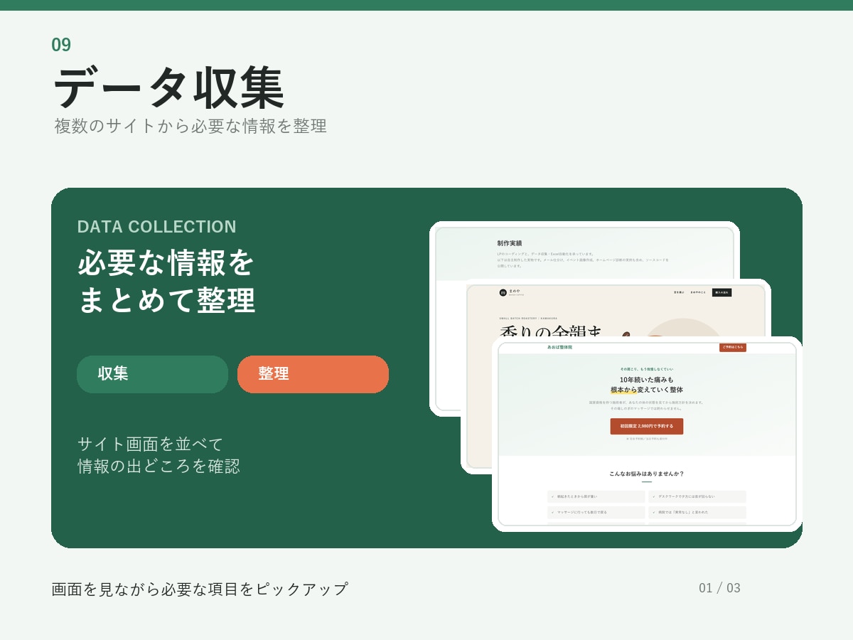 Web情報を集めてCSV・Excelにまとめます 必要な項目を集めて使いやすい表に整えます イメージ2