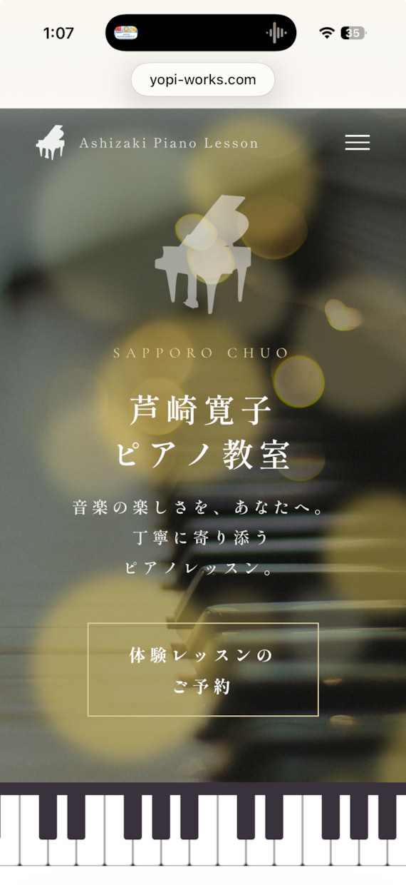 集客できるホームページを制作します スマホ対応・おしゃれ・低価格で丁寧に対応します イメージ2