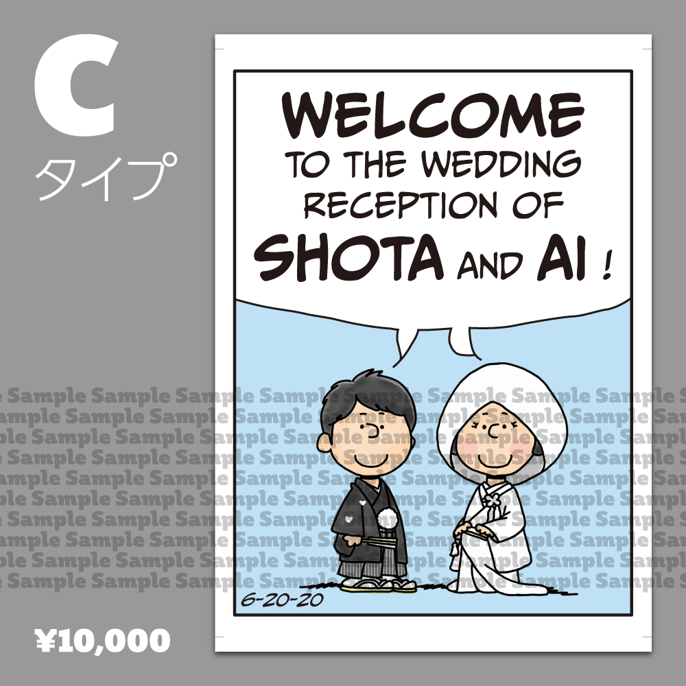 ウエルカムボード用ポスターをデザインします ──スヌーピーとIKEAが大好き！な新郎新婦さまへ イメージ4