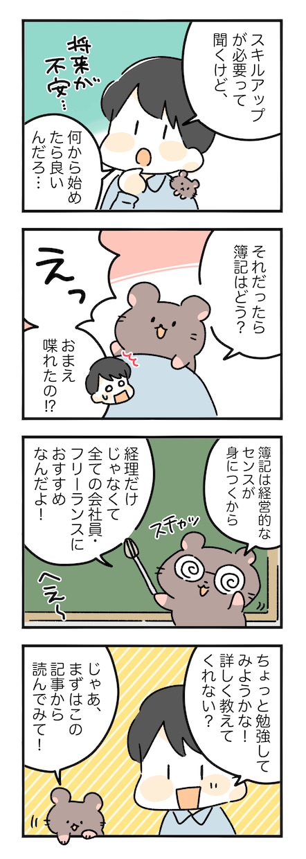 4000円～4コマ以外も◎親しみのある漫画描きます ゆるかわオリジナル4コママンガの作成♪商用利用可 イメージ2