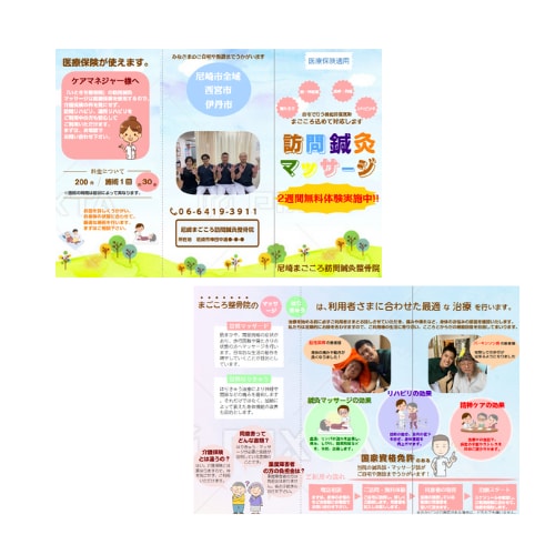 企業実績あり☆三つ折りのパンフレットを制作します 印刷までお任せOK！企業・店舗・イベント用パンフレット制作 イメージ2