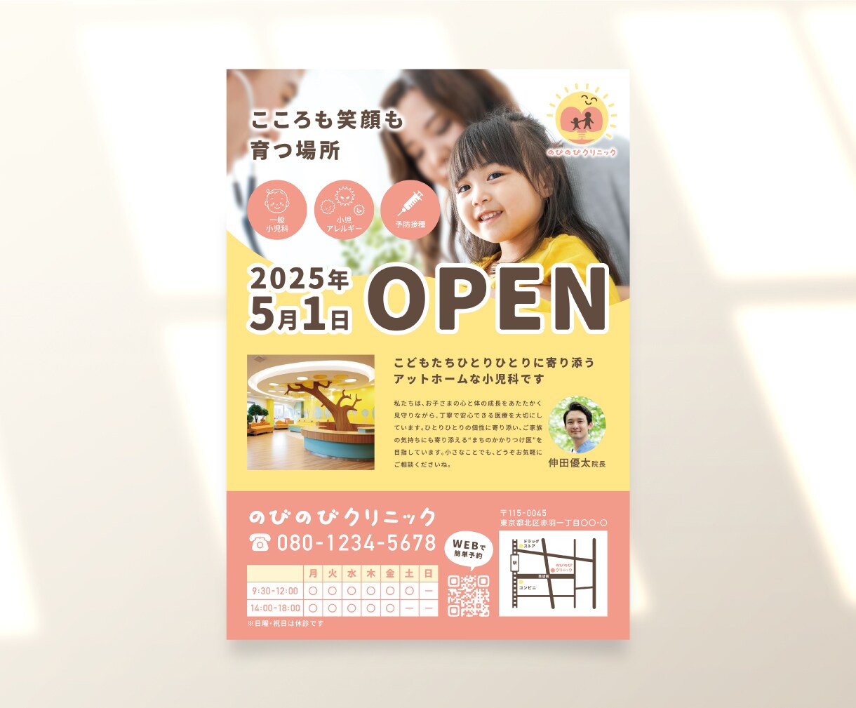 しっかり伝わる、目に留まるチラシを制作します 見た目が綺麗なだけじゃない、成果につながるチラシを提供します イメージ3