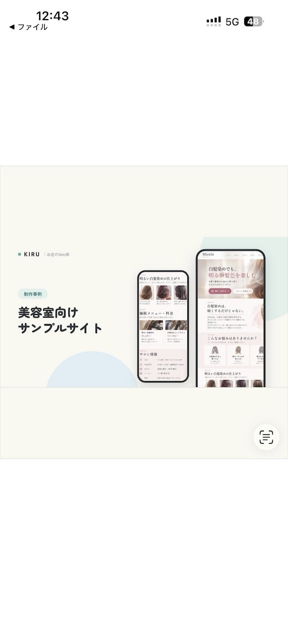 個人店舗向けのホームページを制作します お店の魅力を伝え、予約・お問い合わせにつなげます イメージ3