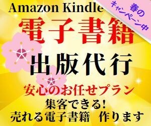 電子書籍用の "売れる表紙" 作ります やっぱり、「売れる本」は表紙が違う！　これホント！ イメージ2