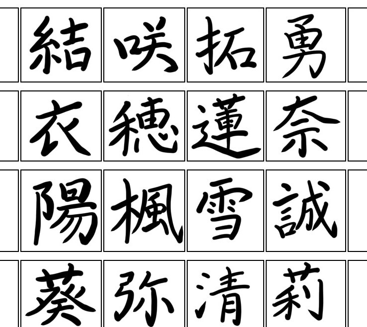 綺麗な字のお手本を書きます 履歴書や手紙を書く時にいかがですか？ イメージ1