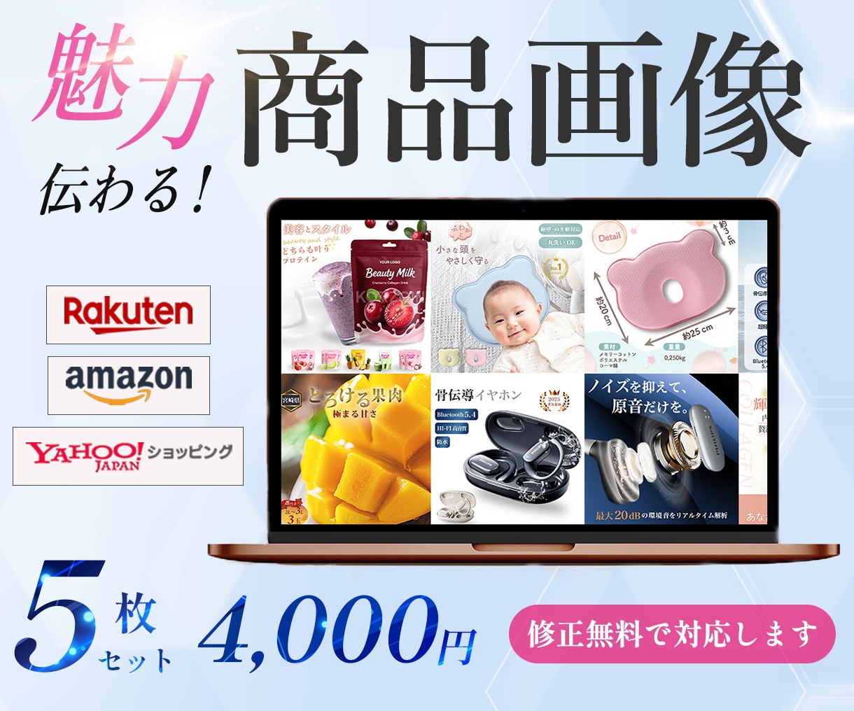 はじめてでも安心の商品画像を制作します 画像・文章が未確定でも丁寧にサポートします イメージ1