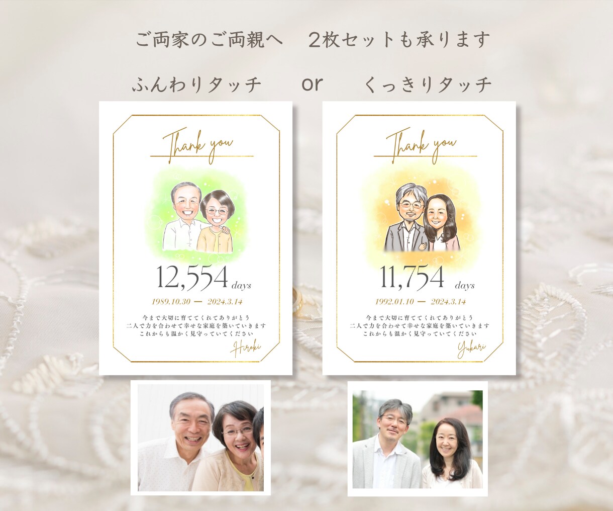 両親贈呈品に！世界でひとつの子育て感謝状作ります 「産んでくれて育ててくれてありがとう」を届ける思い出の一枚 イメージ4