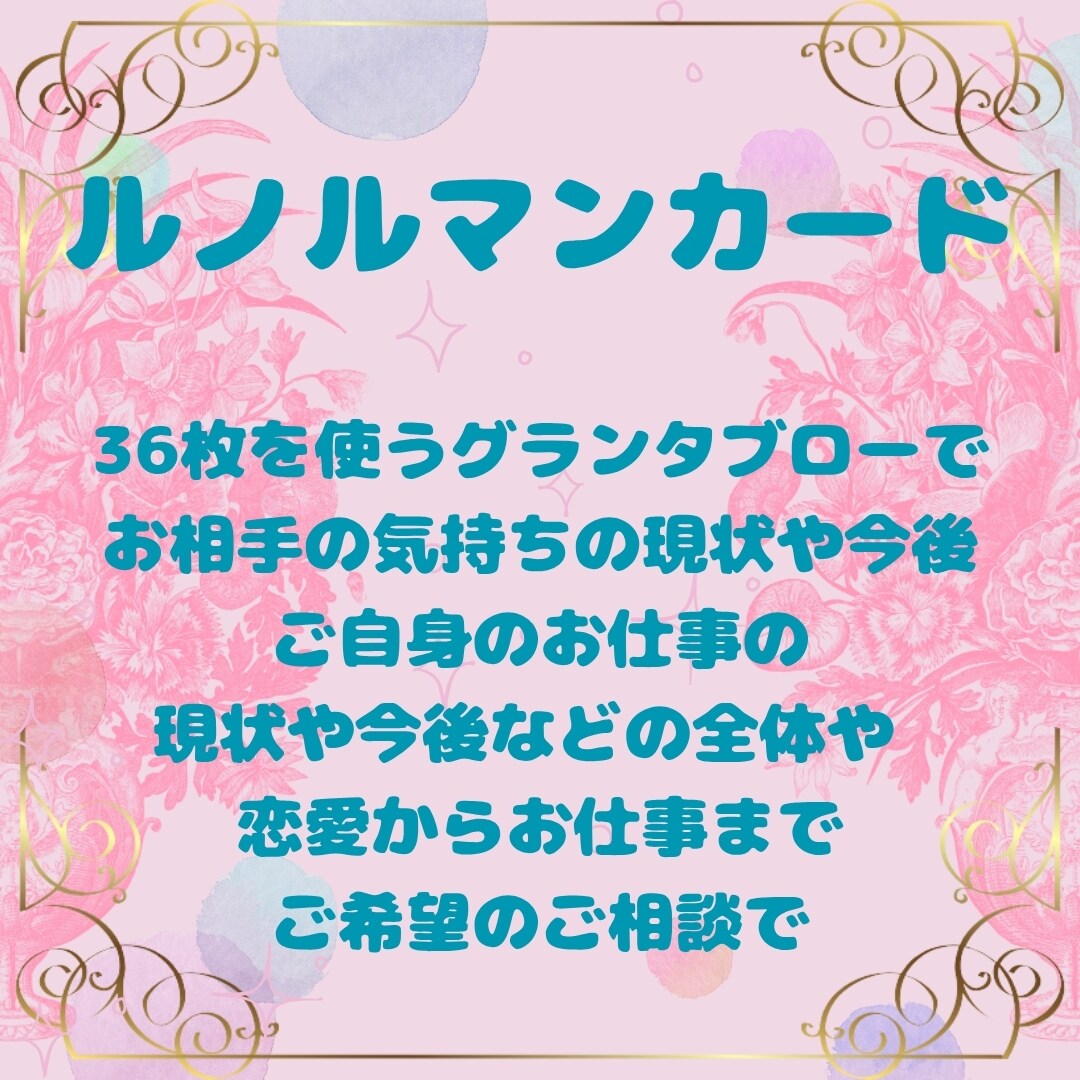 恋愛、仕事、人間関係などを一緒に解決していきます あなたの未来に愛と輝きを与えるリーディングマスター イメージ1