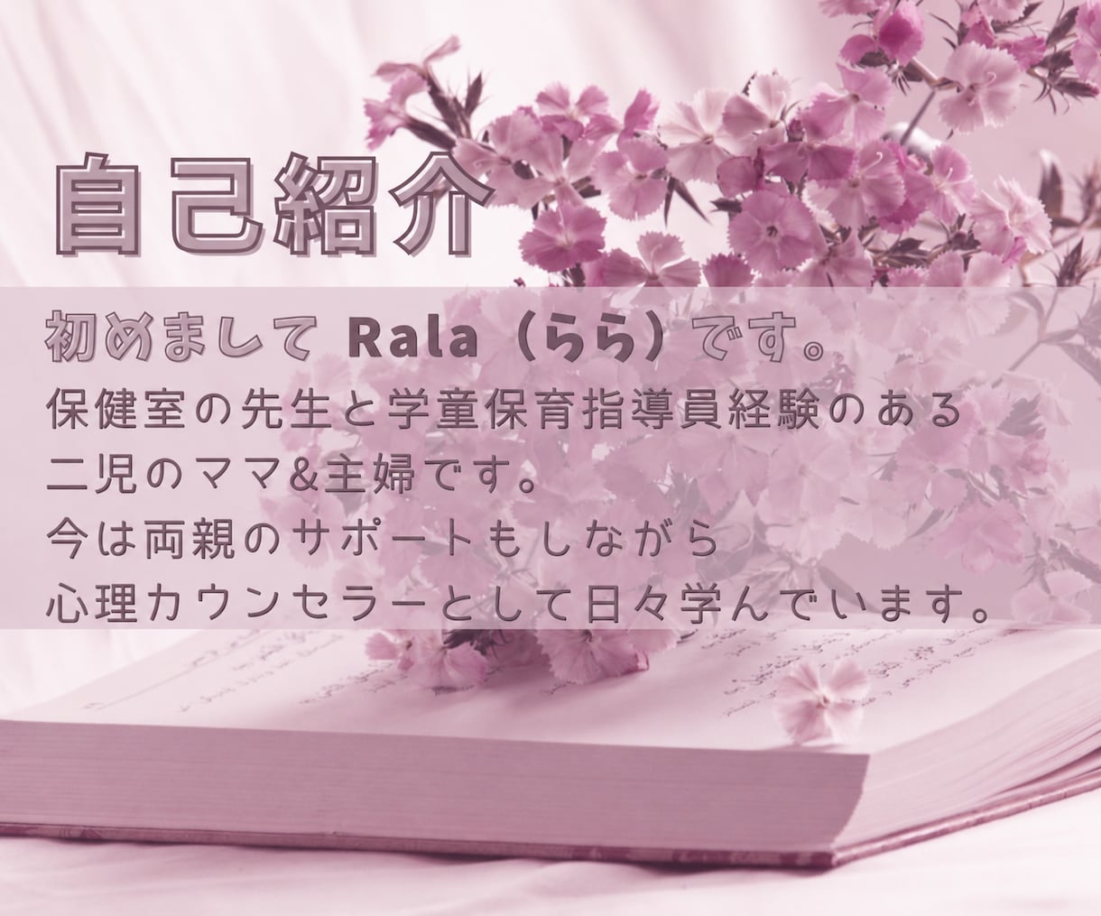 発達特性当事者と向き合う 辛さ・疲れに寄り添います もうクタクタ…このしんどさ分かってほしい！じっくり共感します イメージ2