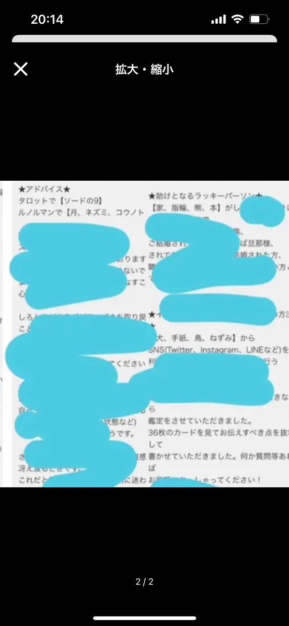 恋愛、仕事、人生について占います タロットカードとルノルマンカードを使用し占います イメージ2