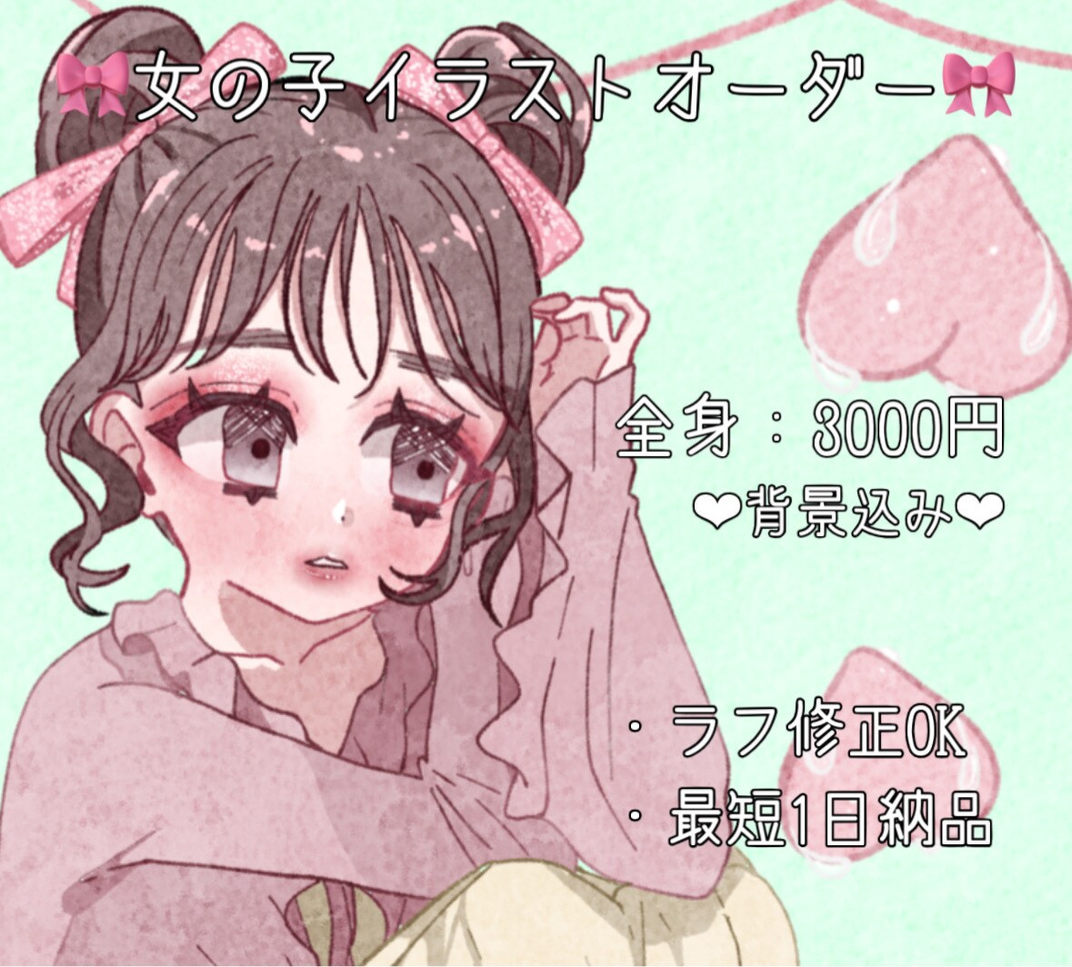あなただけの可愛いオリキャラ描きます メイクまでこだわり、世界にひとつのイラストを♡ イメージ1