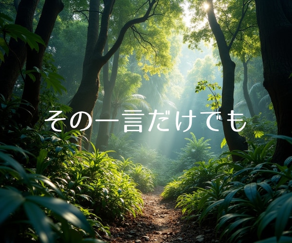 言葉にならない悩みをほどきます まとまらない気持ちを整えて明日を軽くする時間 イメージ7