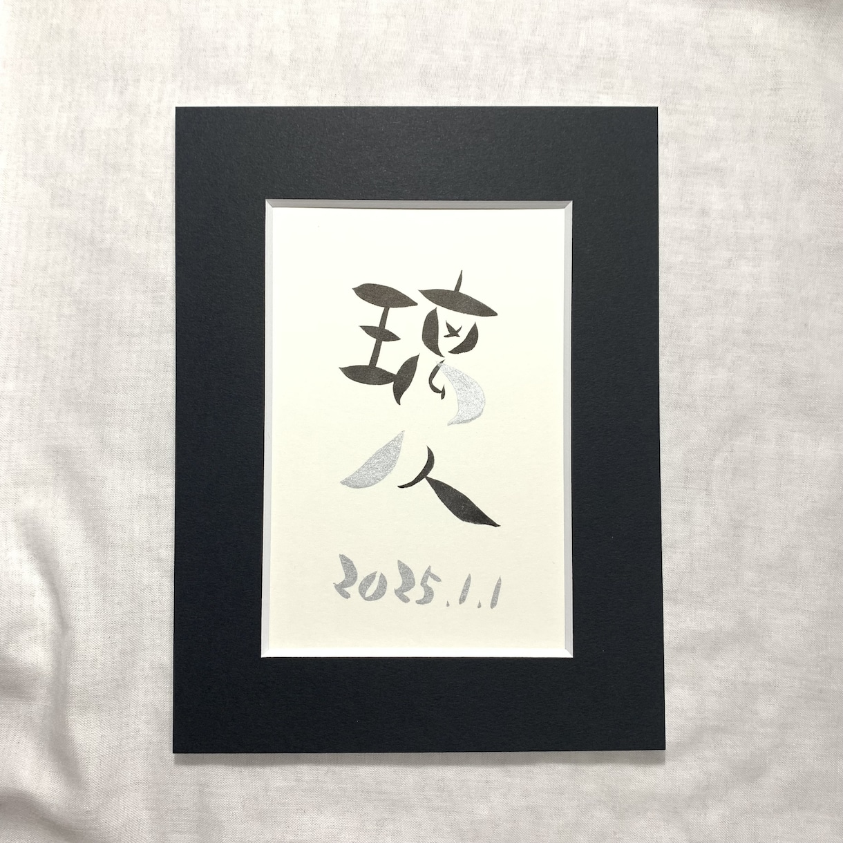 優しいタッチで手書きの命名書をお書きします ポストカードサイズ　【フレームあり】 イメージ2