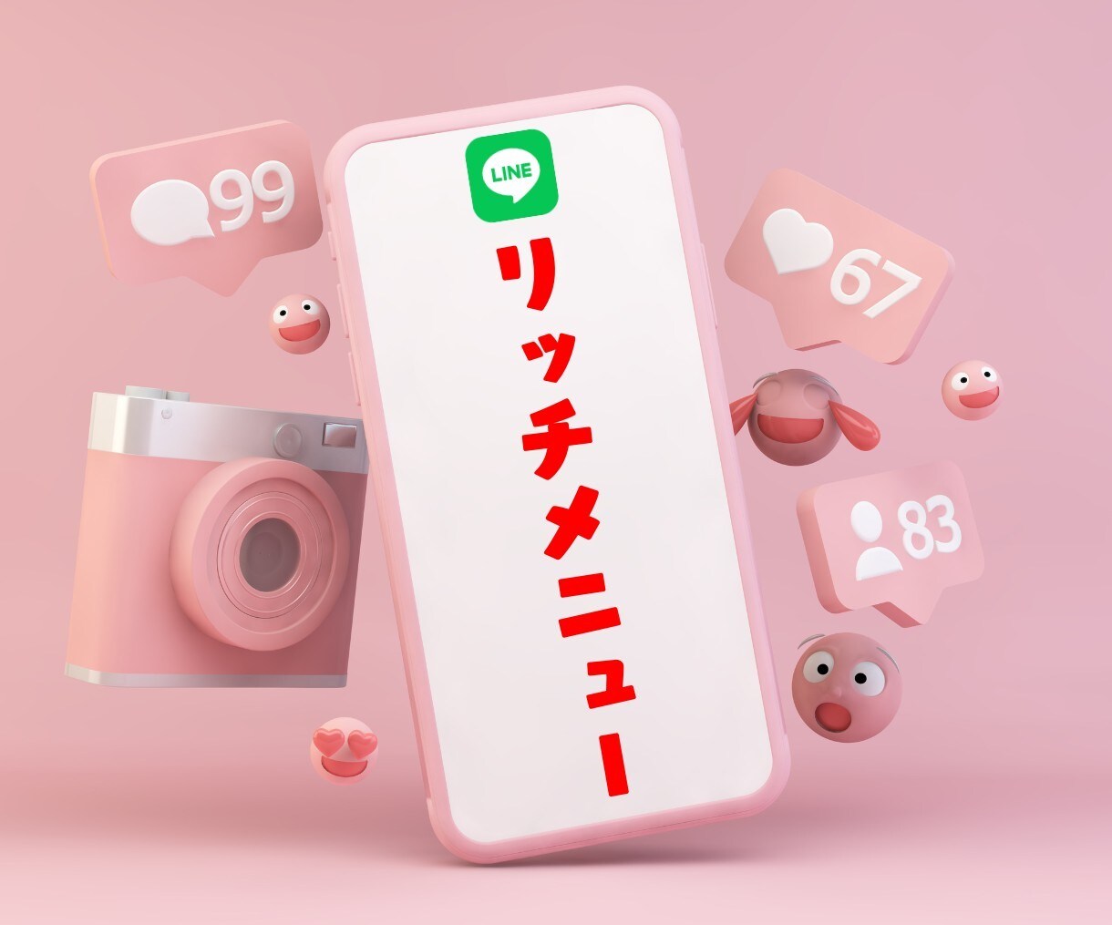 リッチメニュー作成します リッチメニューであなたのアカウントをもっと魅力的に！ イメージ1