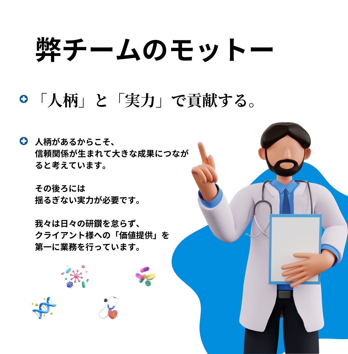 クリニック記事をプロ医療ライターチームが作成します 【実績300本以上！】医師が代表の安心高品質です。 イメージ6