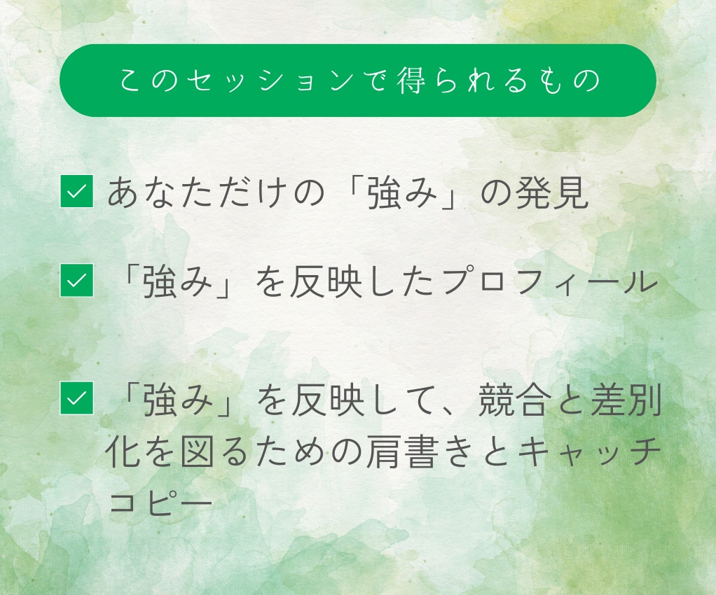 コーチング✕生成AIであなたの強みを発見します コーチングと生成AIで、あなただけの強みを見つけましょう！ イメージ4