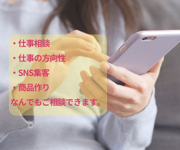 同業者様大歓迎！片付けサービスサポートします 高額スクールに入る前に！あなたの個性を引き出します！ イメージ5