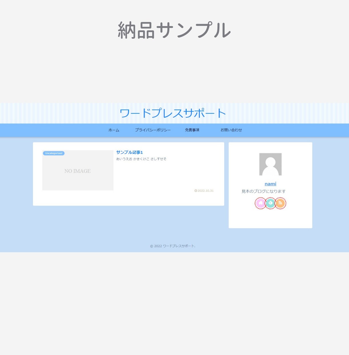 アフィリエイトのできるブログ開設します SEO対策済、1週間アフターフォロー付、納品後すぐ記事作成可 イメージ5