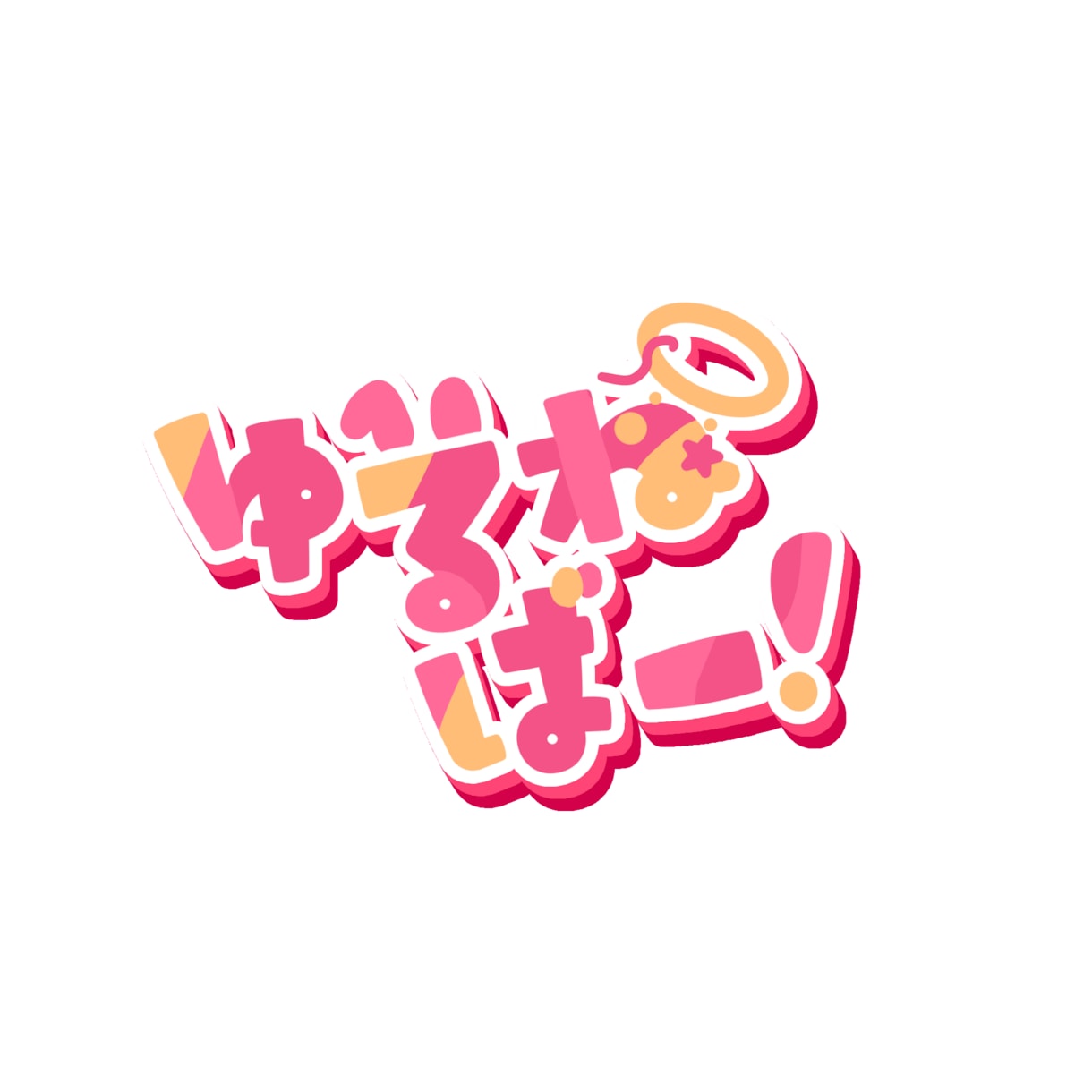 様々なテイストのロゴデザイン制作します 気持ちと想いの伝わるロゴお作りいたします。 イメージ2