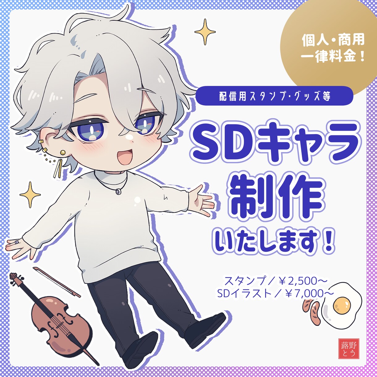 TRPG/ゲーム/配信　立ち絵製作いたします 命を吹き込むお手伝いが出来たら嬉しいです！ イメージ6