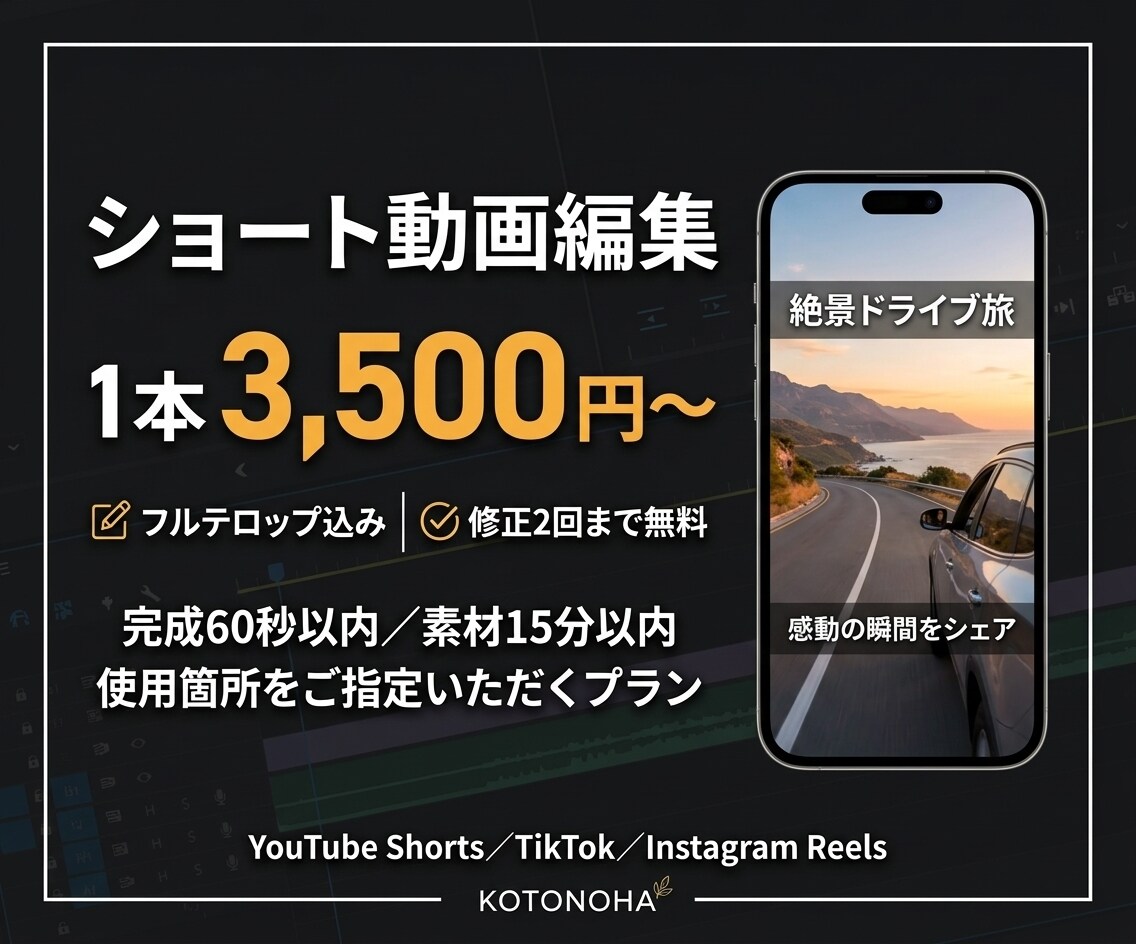 長尺動画からショート動画作成します フルテロップ・修正2回込みで見やすい縦動画に イメージ1