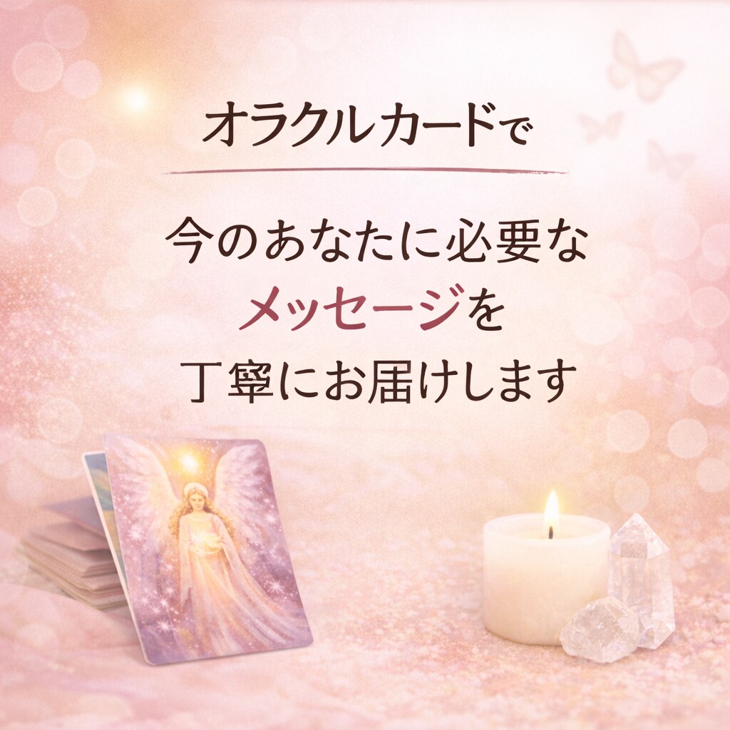 頑張りすぎた心を整えるメッセージ届けます 人を支える側のあなたへ。今必要な言葉を届けます イメージ3