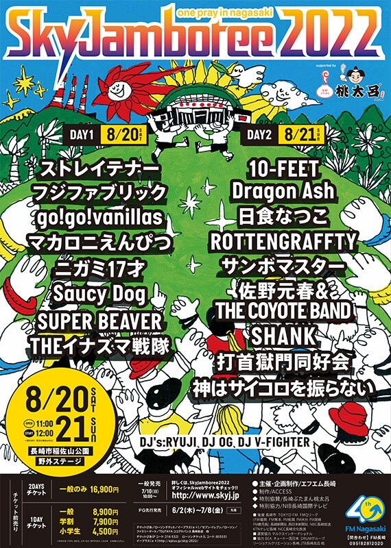 有名アーティスト実績あり！ジャケ写イラスト描きます 夏フェスのビジュアルやsumikaさんのグッズ制作経験もあり イメージ2