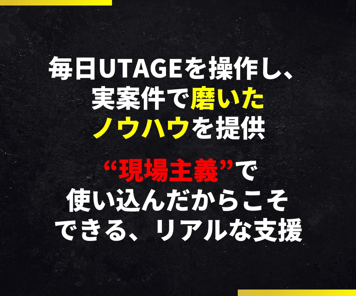 UTAGE連携×LINE導線を60分で構築します 2,000円!LINE連携の悩みを60分で解消! イメージ4