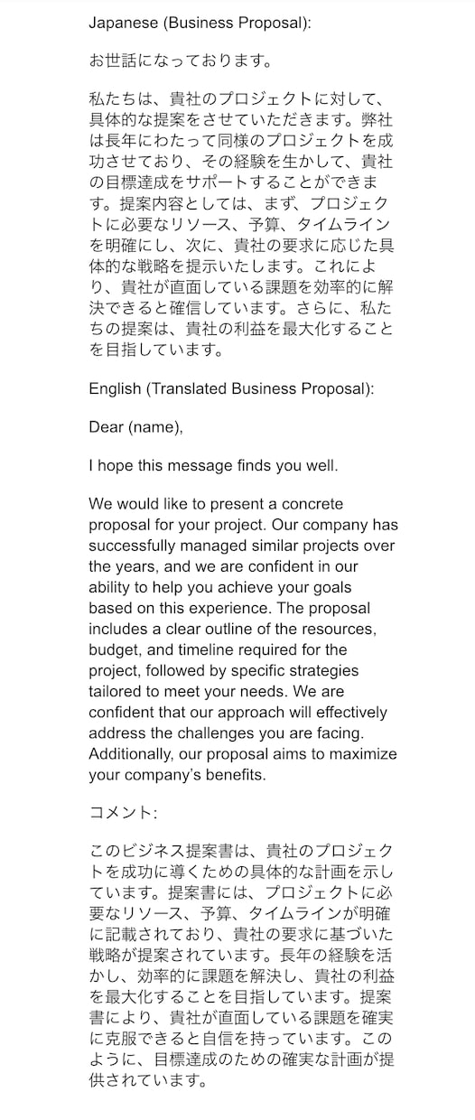 ネイティブ英語話者が英語を自然に校正・翻訳します 学術・ビジネス文書も、ネイティブ品質で仕上げます！ イメージ3