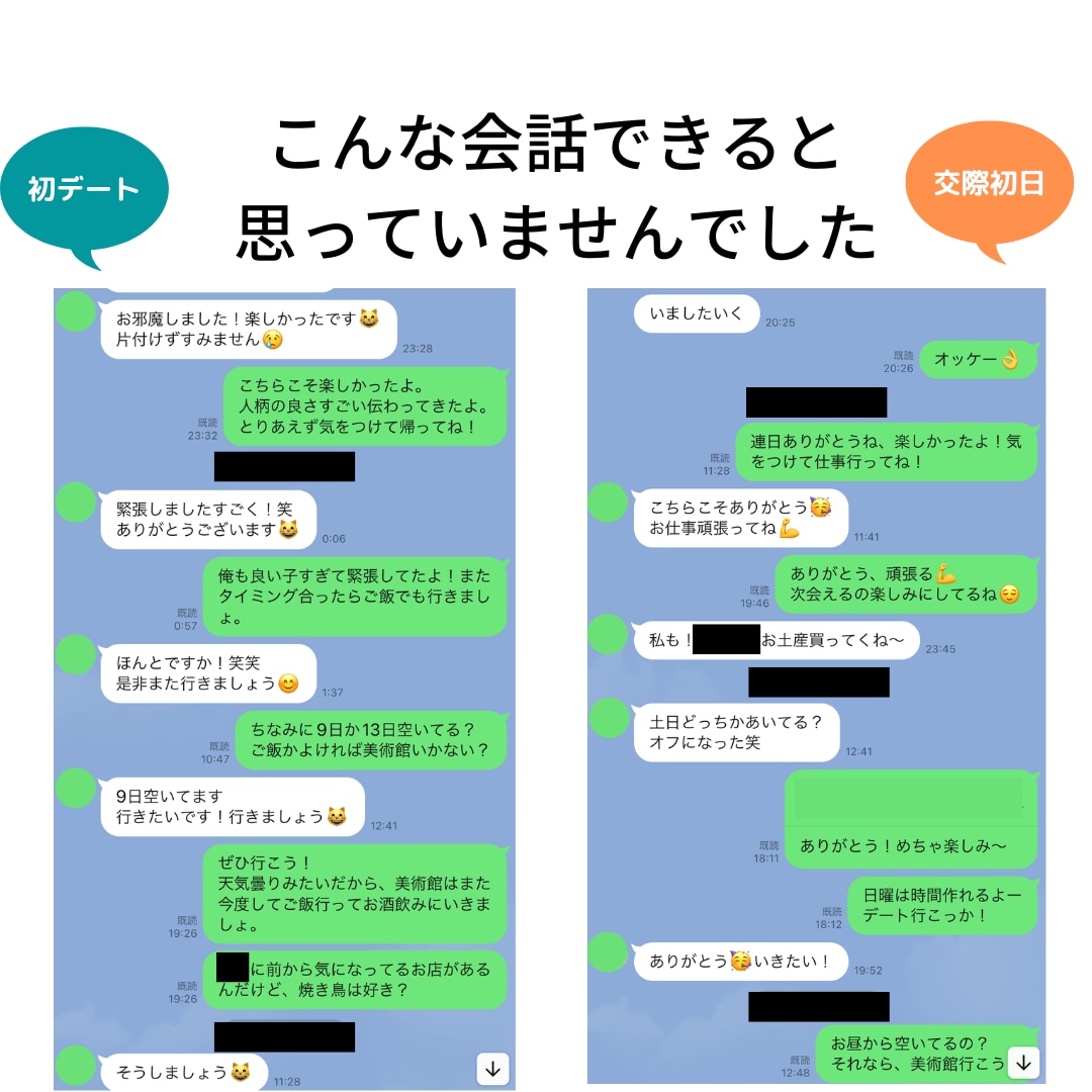 20歳を超えても彼女がいないあなたへ。間に合います 気になりませんか？元引きこもりでも3ヶ月で彼女を作れた秘訣 イメージ2