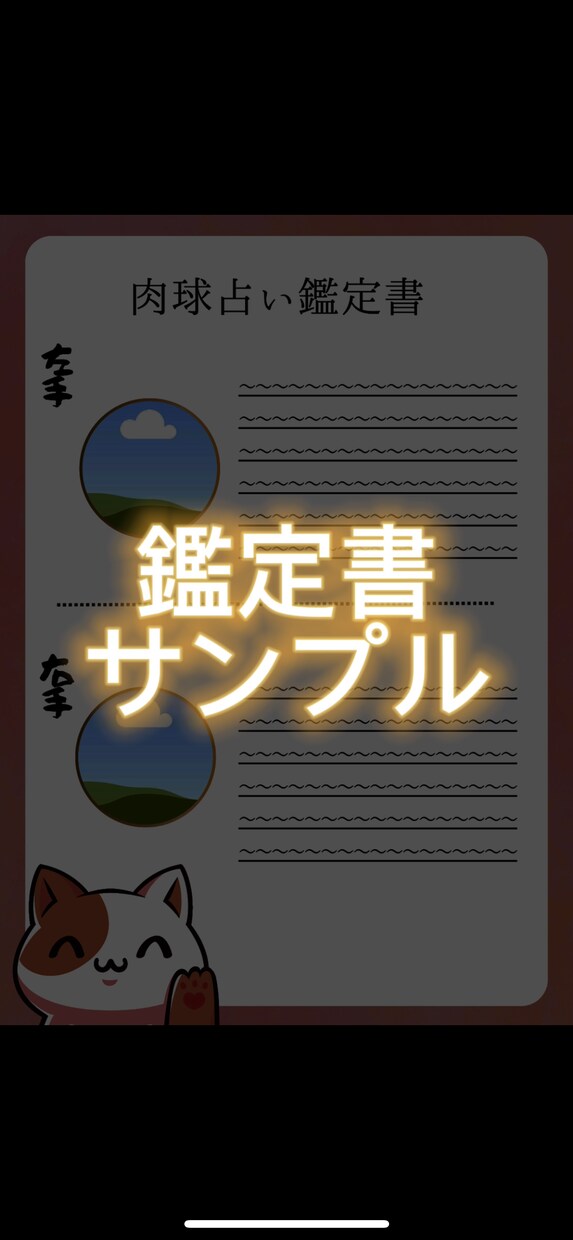 あなたのペット様の肉球占い・肉球鑑定をします 大好きな『うちの子』ともっと仲良くなれる方法、知りませんか？ イメージ2