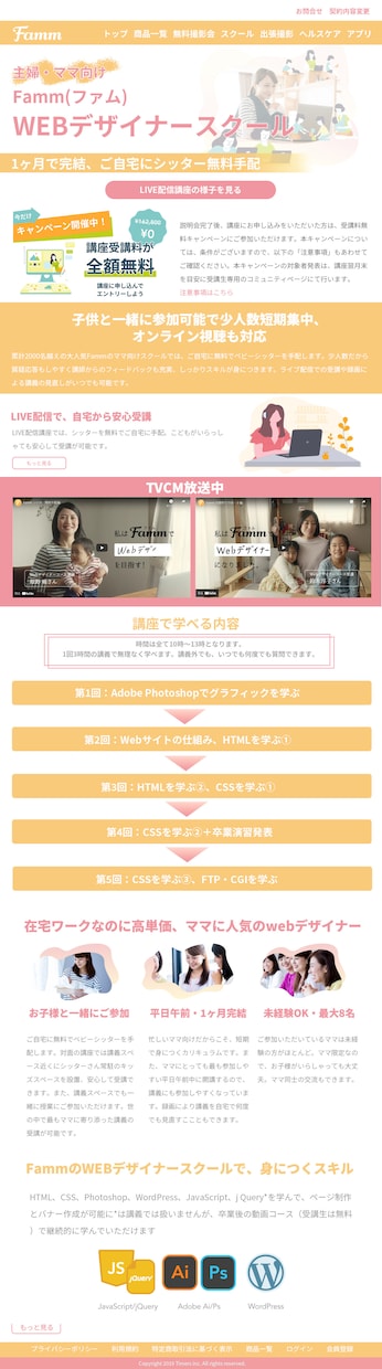 Webデザイン致します トップページのみのデザインです。 イメージ2