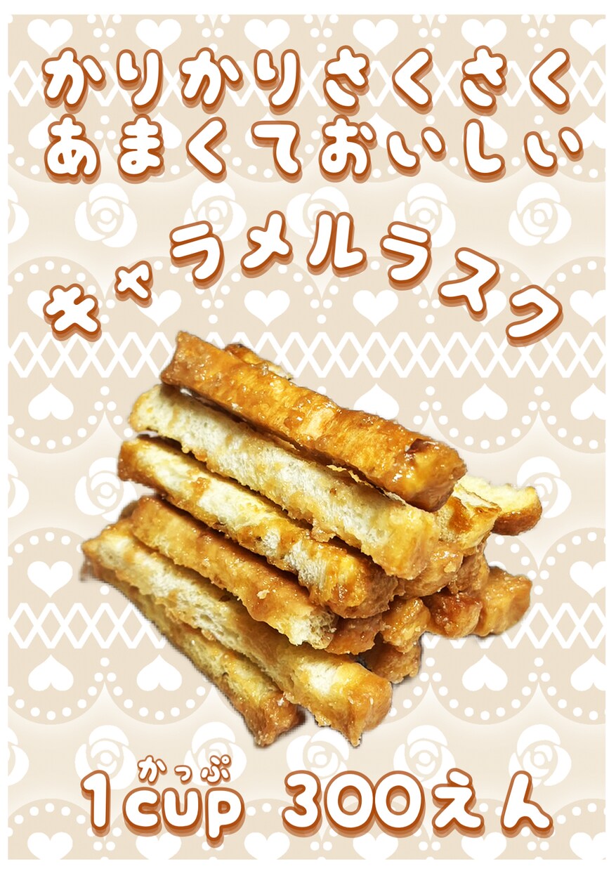 キッチンカーの商品POP作成いたします 理想のデザインにあったPOP作成します！！ イメージ2