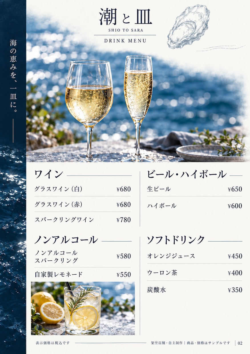 おすすめ料理が伝わる飲食店メニューを作ります 写真あり・なし対応。お店の魅力と選びやすさを整理 イメージ3