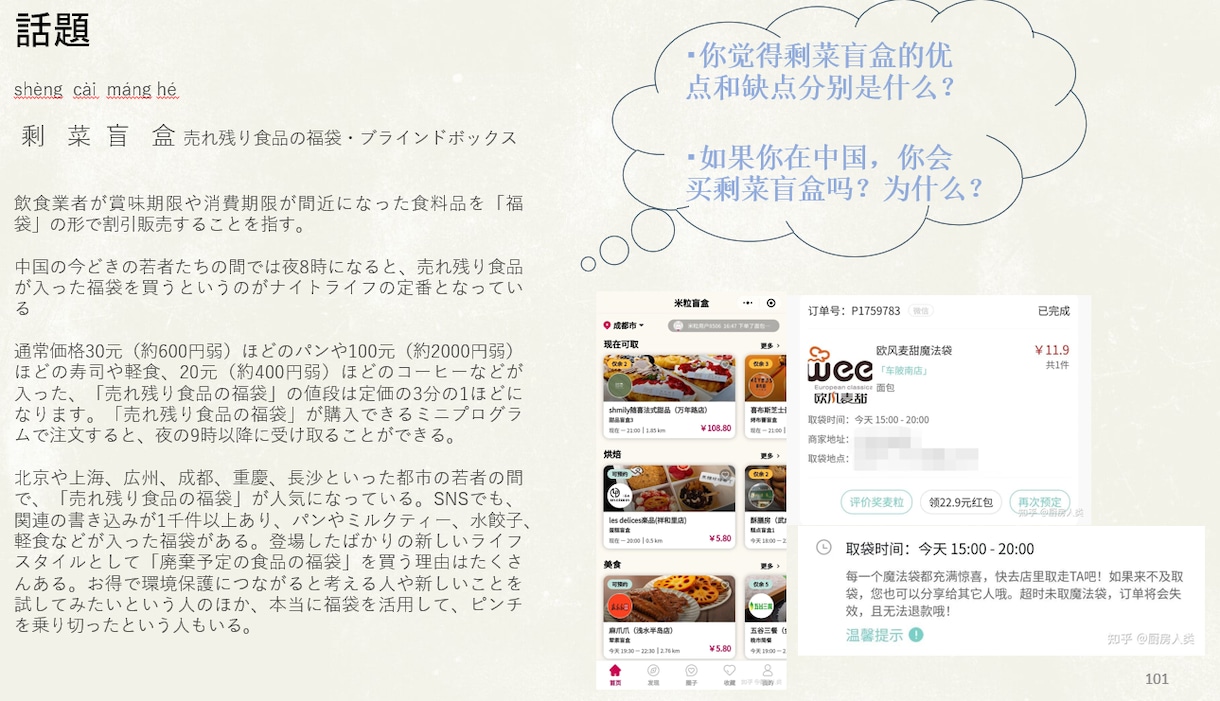 中国語話したい方向けの会話練習します 体験レッスンあり、マンツーマン、ネット通信可能 イメージ6
